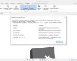Screenshot #4 - Foxit Reader 2024.2.2.25170 русская версия