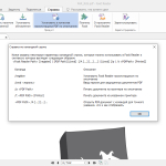 Screenshot #4 - Foxit Reader 2024.2.2.25170 русская версия