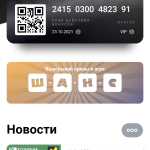 Screenshot #1 - КОЗЫРНАЯ КАРТА – БОНУСНАЯ ПРОГРАММА, КЭШБЭК И АКЦИИ 1.9.24