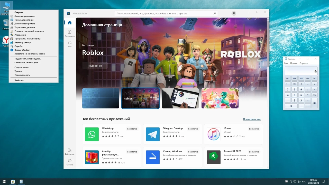 Screenshot #3 - Windows 10 22H2 x64 Rus by OneSmiLe [19045.2604]