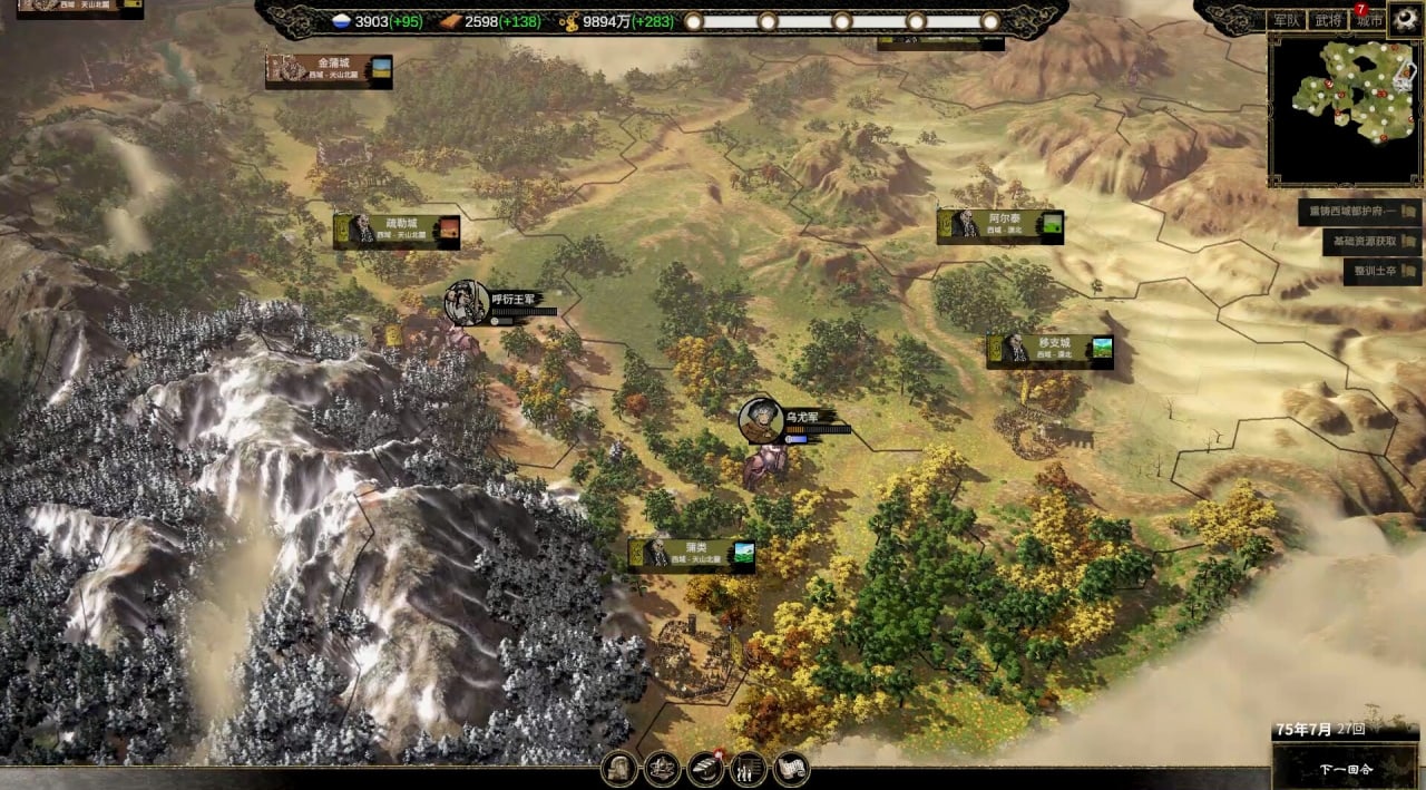 Screenshot #3 - Ancient Warfare: The Han Dynasty