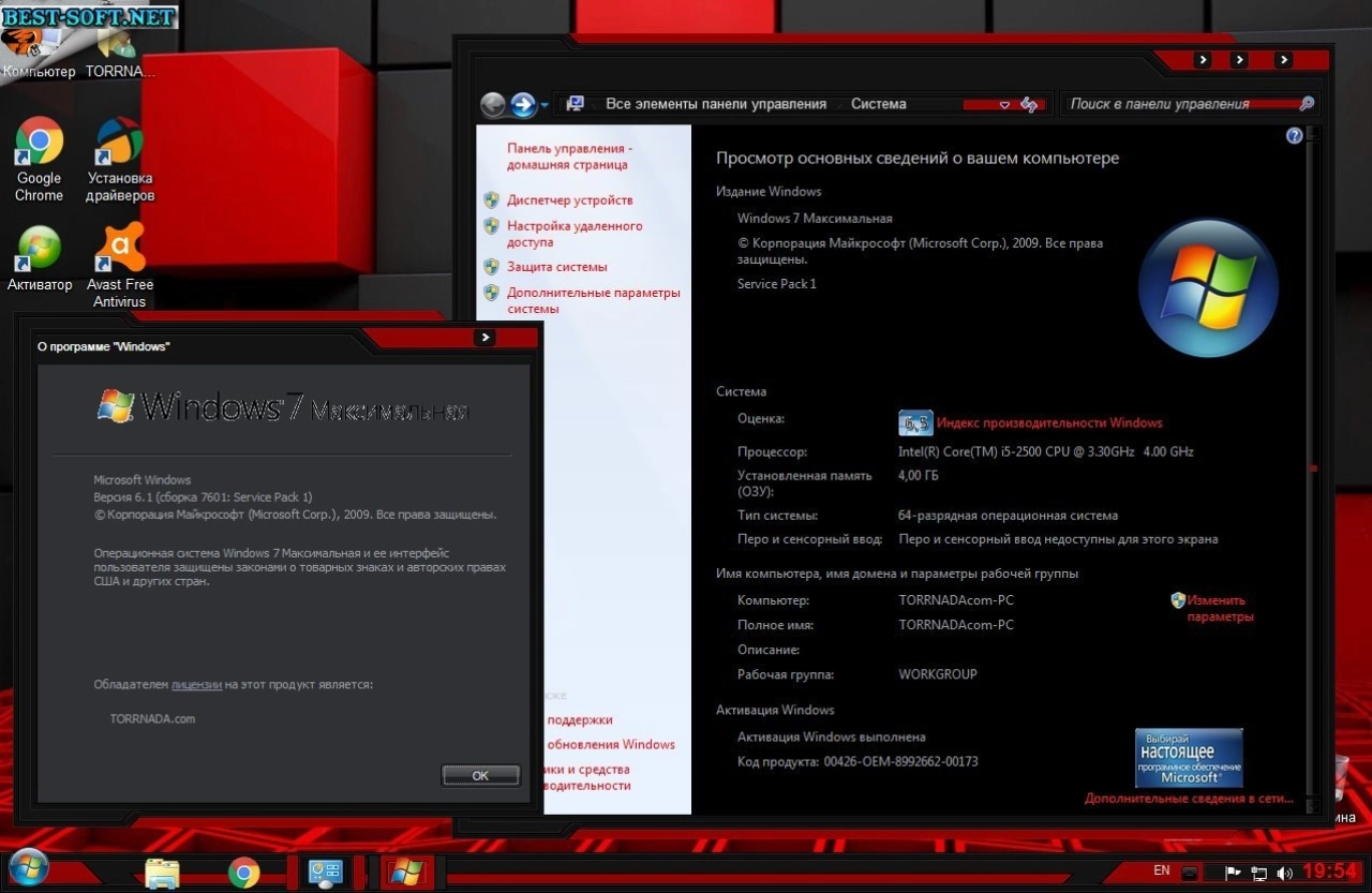 Screenshot #10 - Windows 7 Ultimate 2018 RED GAME Edition
