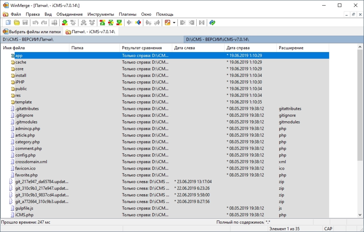 Screenshot #2 - WinMerge v2.16.42.1 программа для сравнения файлов