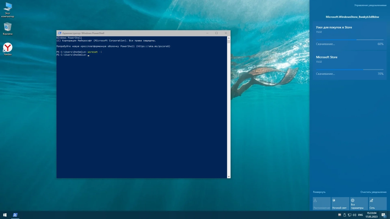 Screenshot #3 - Windows 10 22H2 x64 Rus by OneSmiLe [19045.3030]