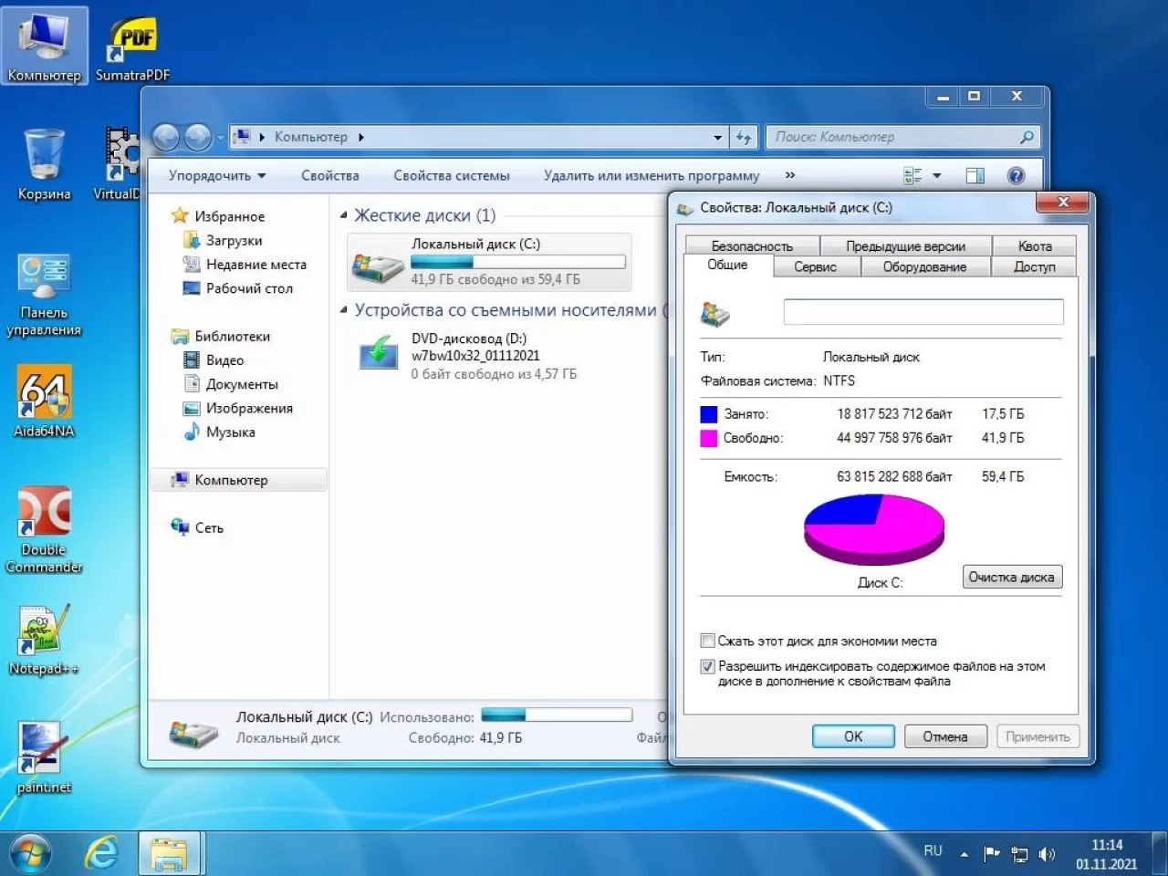 Screenshot #8 - Windows 7 Service Pack 1 Professional Ru x64 with KB5006743 Ноябрь 2021