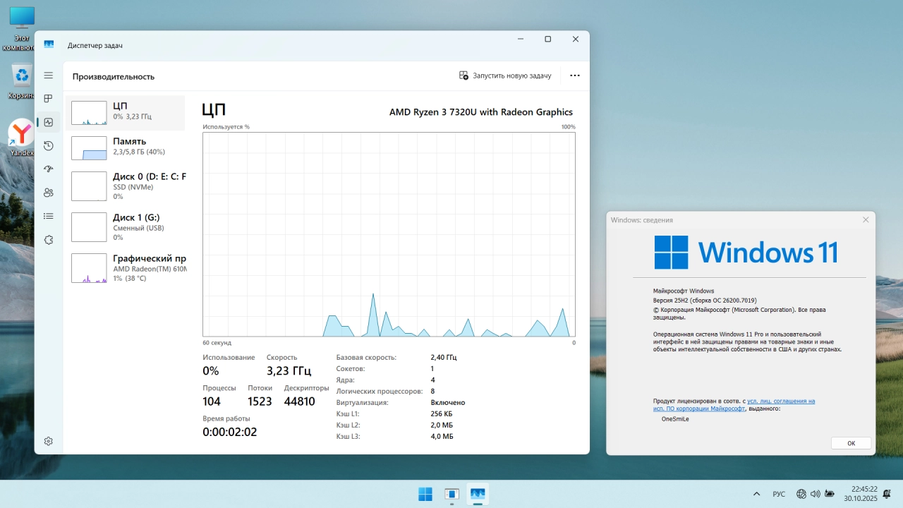 Screenshot #3 - Windows 11 Pro 25H2 build 26200.7019 by OneSmiLe