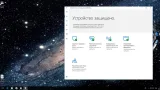Screenshot #9 - Windows 10 Enterprise 16299.125 x86/x64 (Uralsoft)