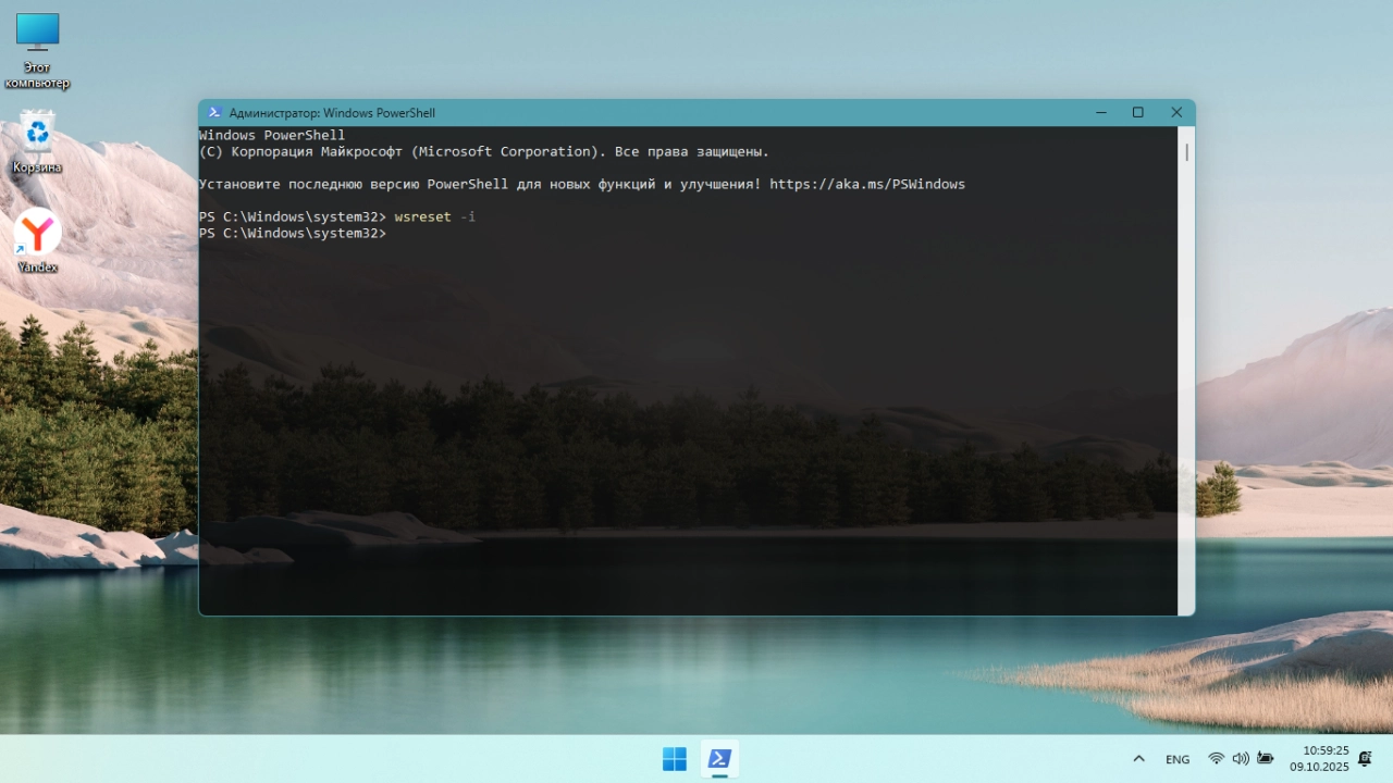 Screenshot #4 - Windows 11 by OneSmiLe 25H2 build 26220.6772 с лаунчером