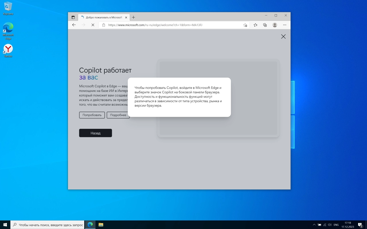 Screenshot #6 - Windows 10 с лаунчером x64 22h2 [19045.3803] [8in1]