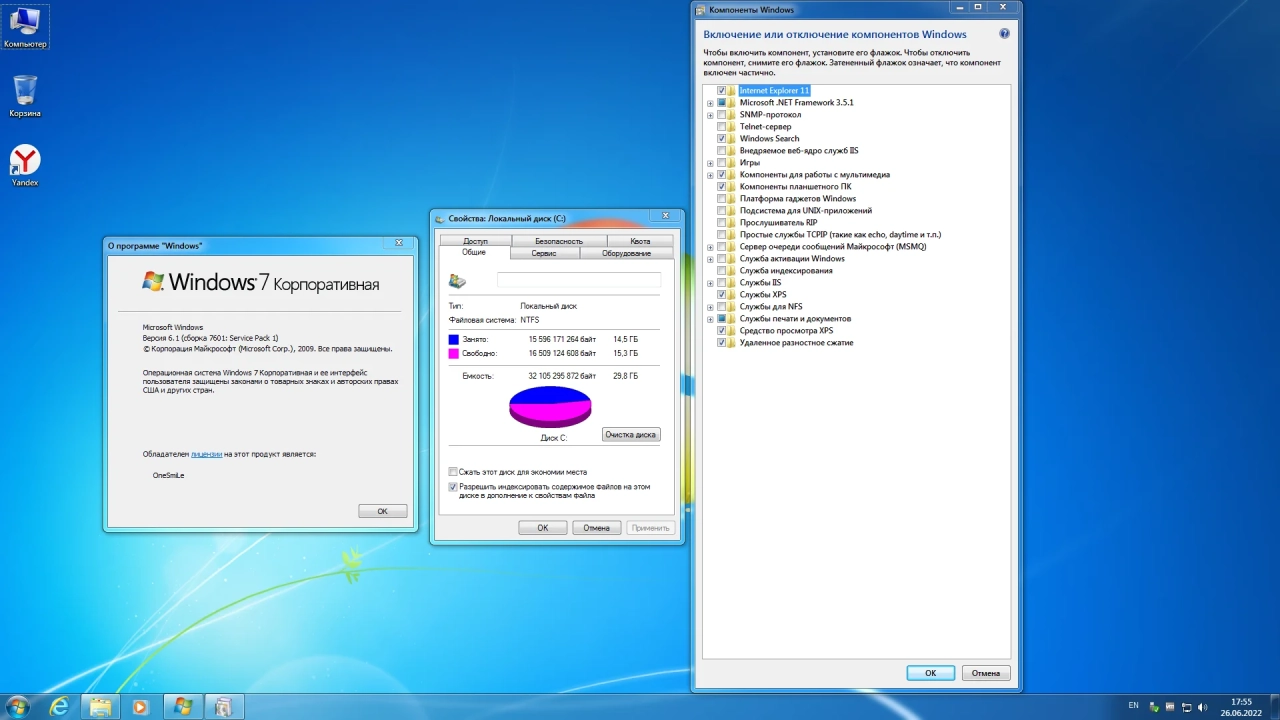 Screenshot #2 - Windows 7 Enterprise SP1 x64 Rus by OneSmiLe [26.06.2022]