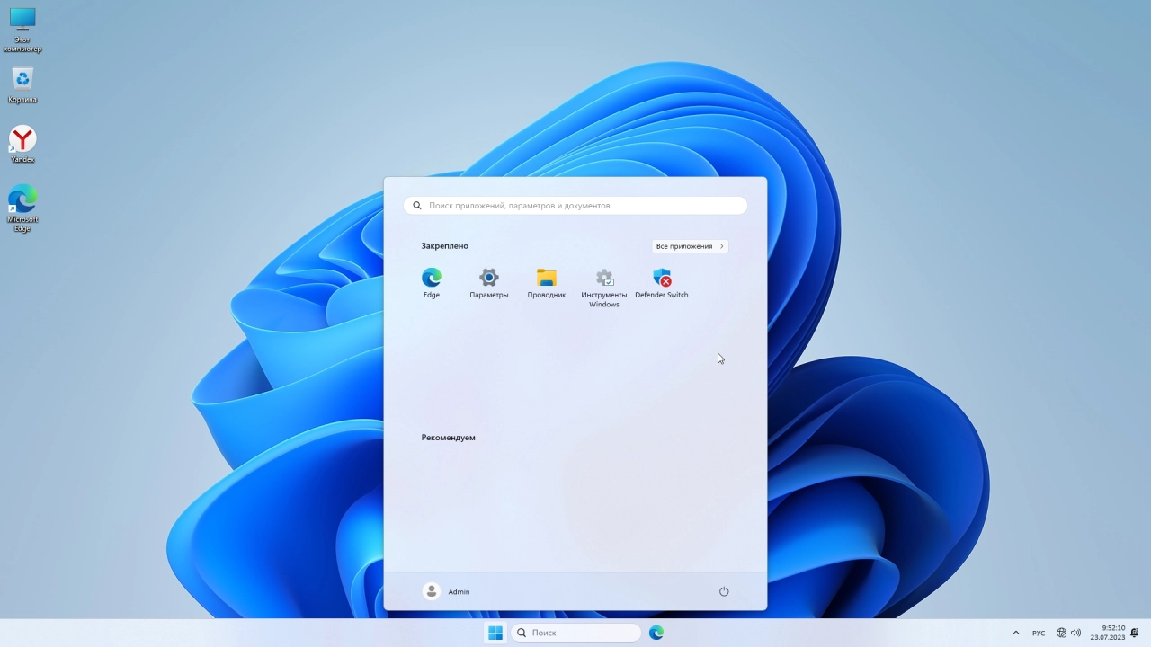 Screenshot #2 - Windows 11 23H2 22631.2048 Pro без телеметрии