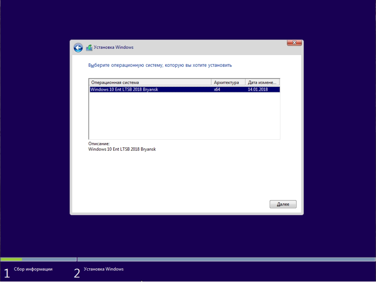 Screenshot #1 - Windows 10 Enterprise LTSB 1607 (14393.2007) 64-bit