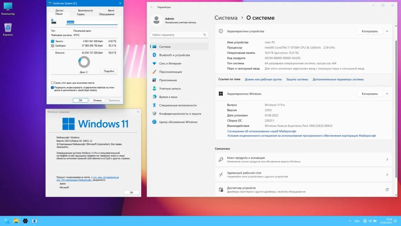 Screenshot #1 - Windows 11 Professional 22621.1 x64 (2022) [Rus] by Tatata