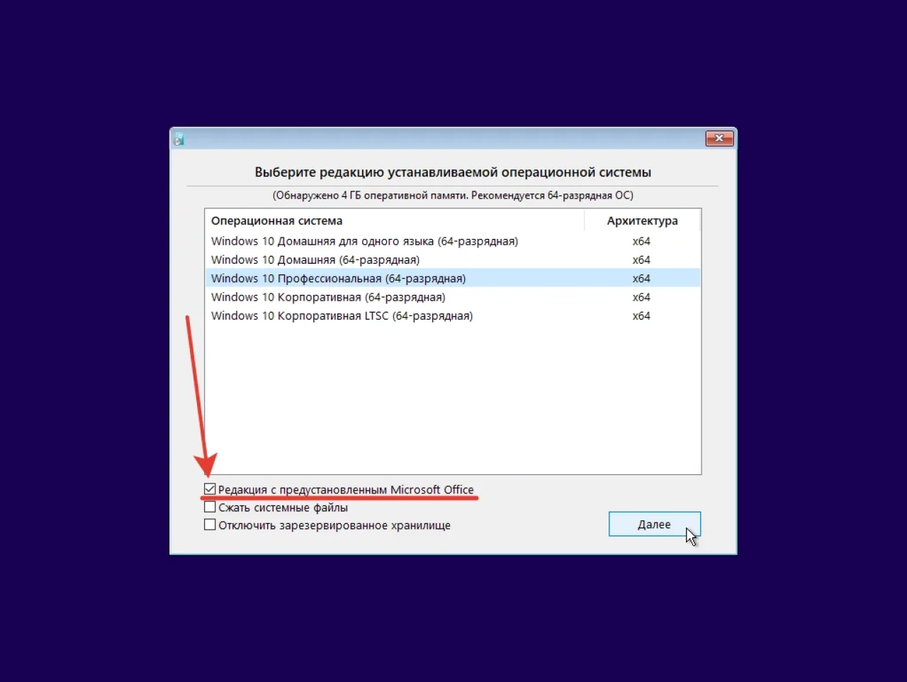 Screenshot #10 - Windows 10 22H2 + LTSC 21H2 (x64) 20in1 +/- Office 2021 by Eagle123 (10.2022)