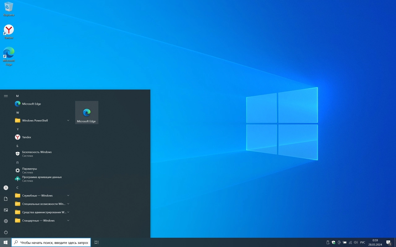 Screenshot #1 - Windows 10 Enterprise 2021 LTSC Full Март 2024