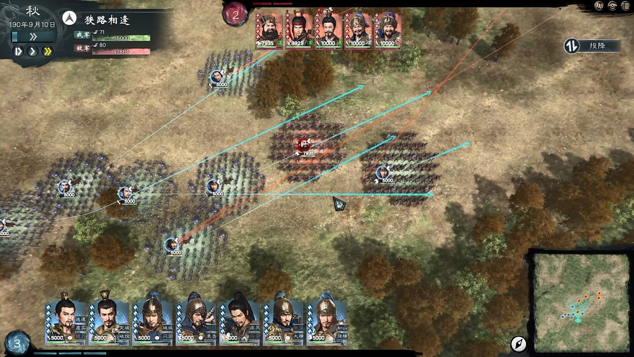 Screenshot #7 - Legend of Heroes: Three Kingdoms