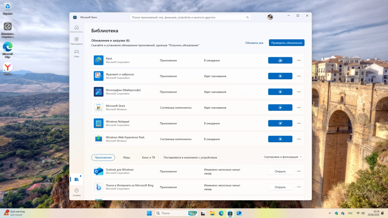 Screenshot #4 - Windows 11 Pro 25H2 Build 26200.5670 Dev