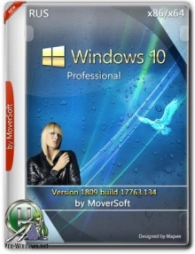 Windows 10 Pro 1809 x86/x64 MoverSoft 11.2018