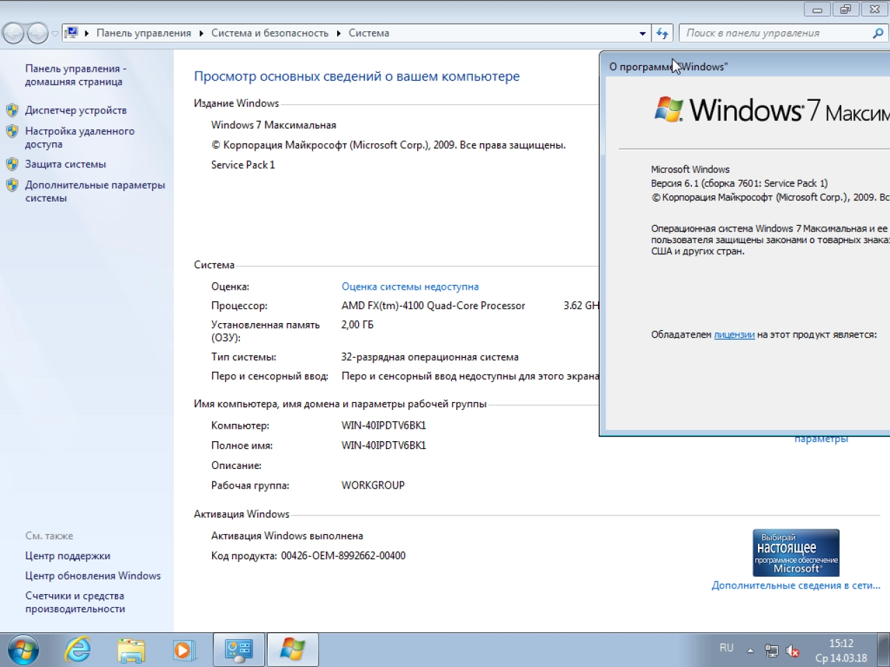 Screenshot #13 - Windows 7 SP1 (x86/x64) 13in1 + Office 2016
