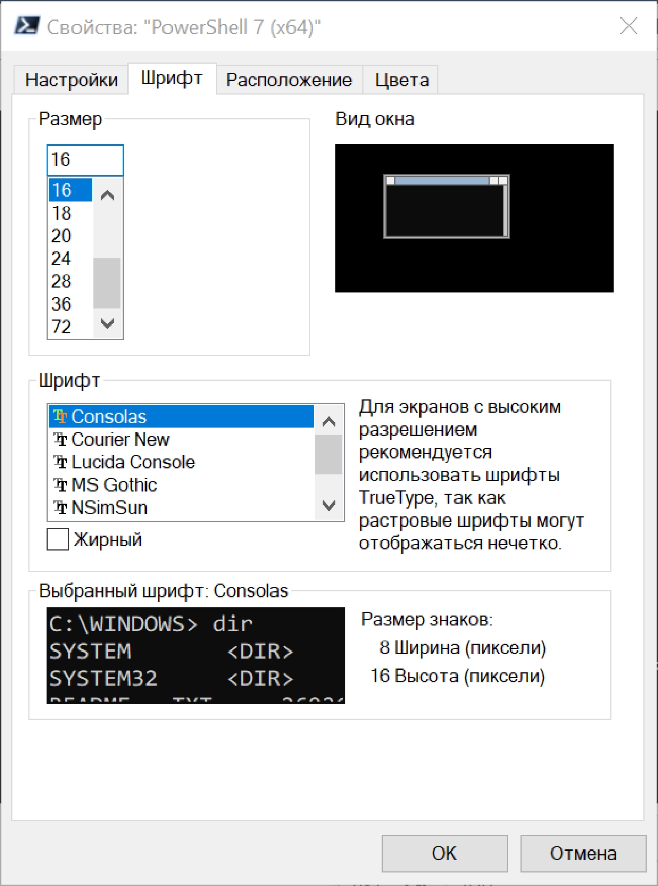 Screenshot #6 - Windows PowerShell