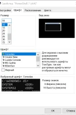 Screenshot #6 - Windows PowerShell