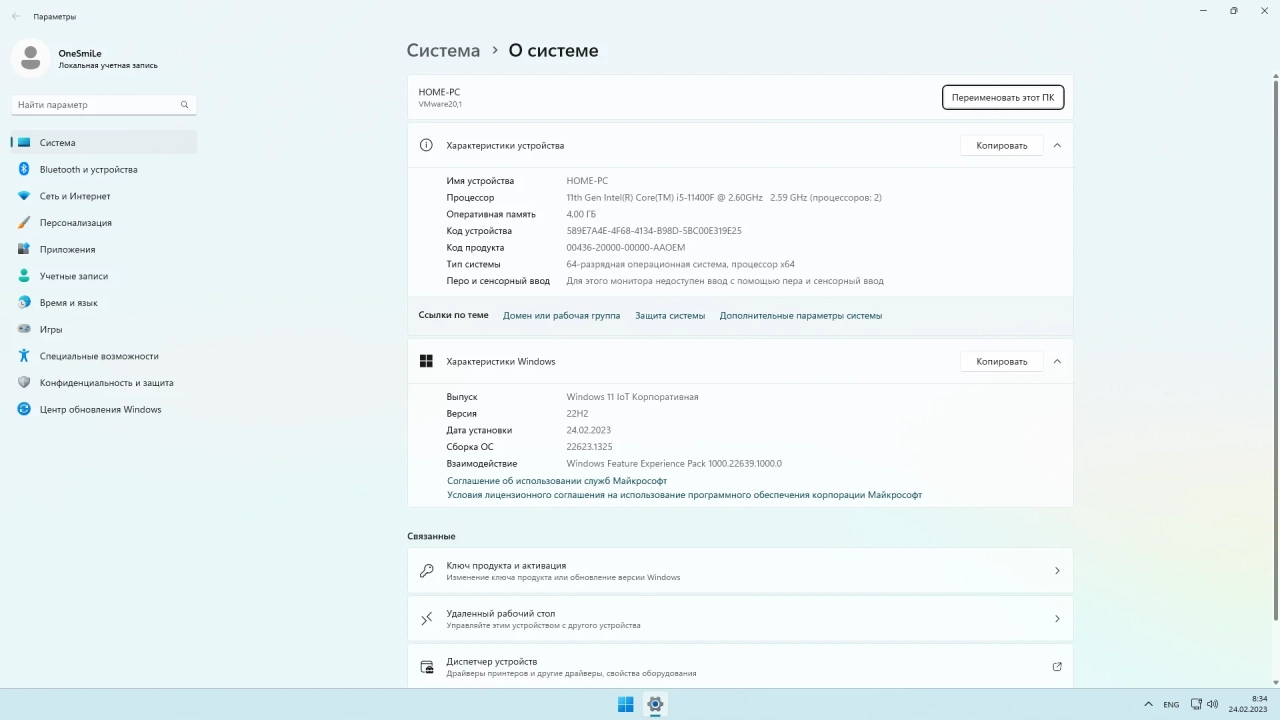 Screenshot #4 - Windows 11 22H2 x64 Rus by OneSmiLe [22623.1325]