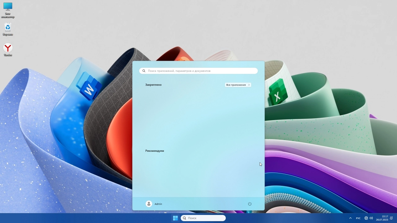 Screenshot #2 - Windows 11 Enterprise 22H2 22621.1992 x64 Lite