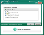 Screenshot #1 - Kaspersky Virus Removal Tool