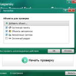 Screenshot #1 - Kaspersky Virus Removal Tool