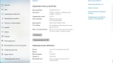 Screenshot #8 - Zver Windows 10 21H2 Enterprise LTSC v.2022.6 x64