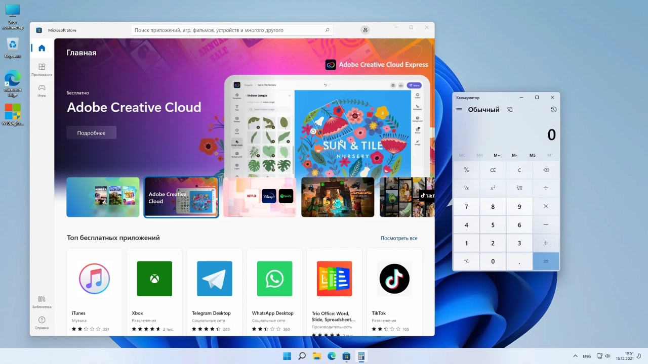 Screenshot #4 - Windows 11 PRO 21H2 x64 Rus by OneSmiLe [22000.376]