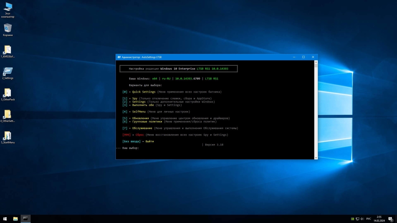 Screenshot #4 - Обновленная сборка Windows 10 LTSB 1607 by LeX_6000