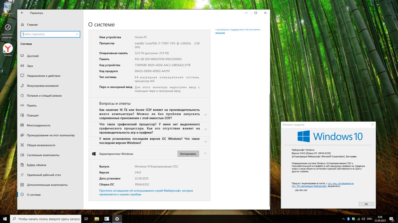 Screenshot #2 - Windows 10 x64 Enterprise 2021 LTSC Full version Сентябрь 2025