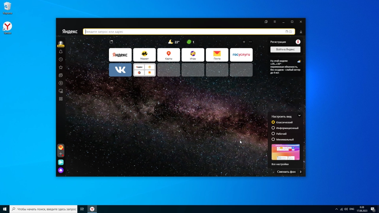 Screenshot #5 - Windows 10 Enterprise 2021 LTSC x64 Full August 2023