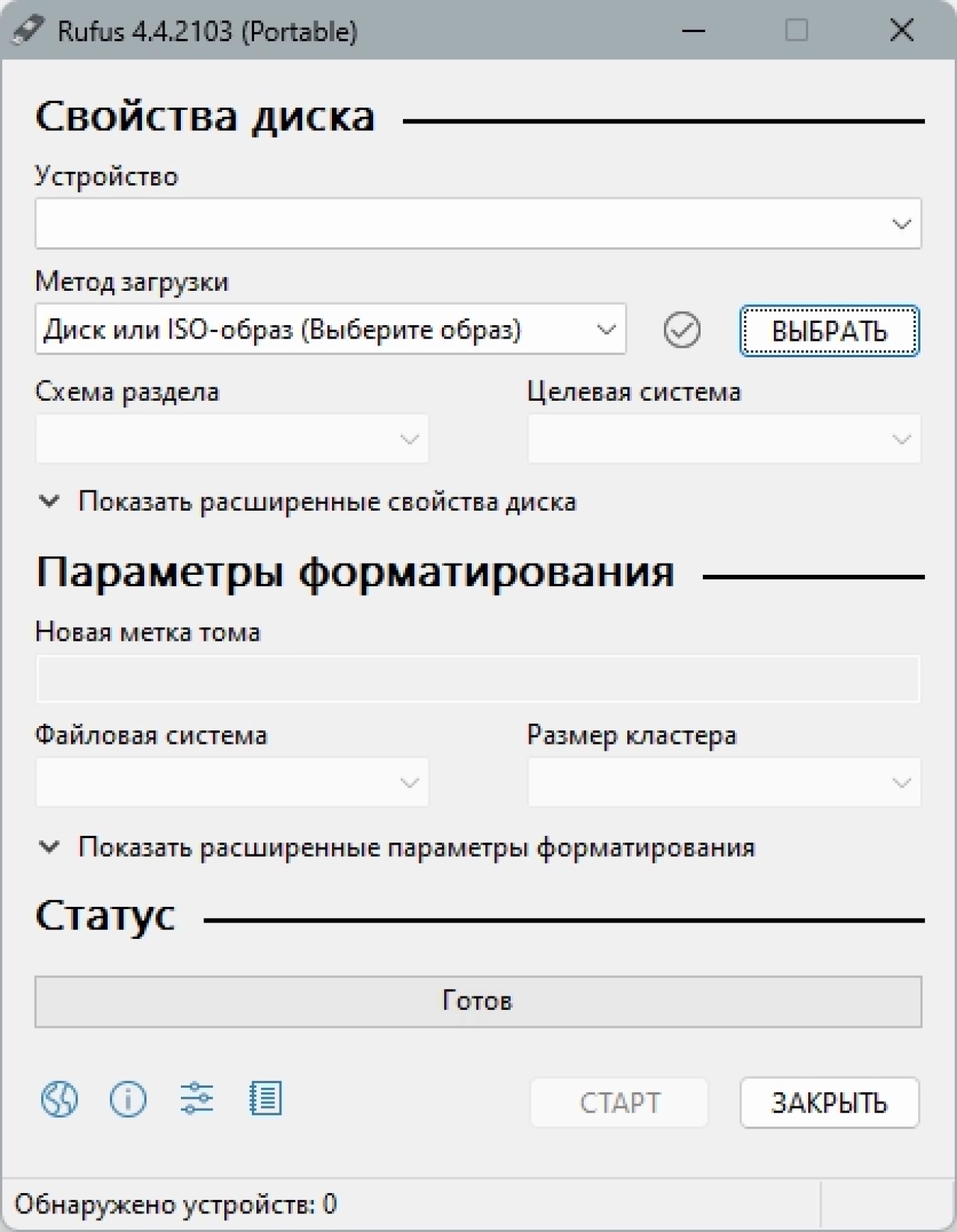 Screenshot #1 - Rufus 4.4 (Build 2103) Stable + Portable