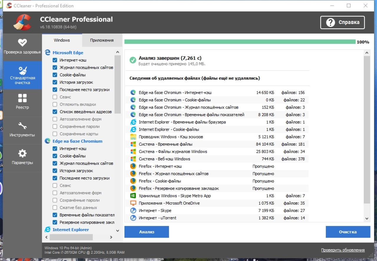 Screenshot #1 - CCleaner 6.18.10838 Free / Pro / Business / Technician Edition RePack by elchupacabra