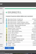 Screenshot #1 - CCleaner 6.18.10838 Free / Pro / Business / Technician Edition RePack by elchupacabra
