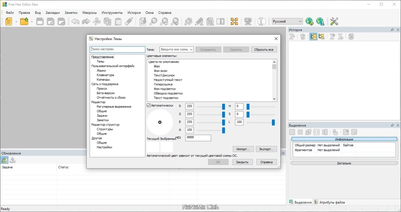 Screenshot #3 - Free Hex Editor Neo 7.40.00.8622 + Portable