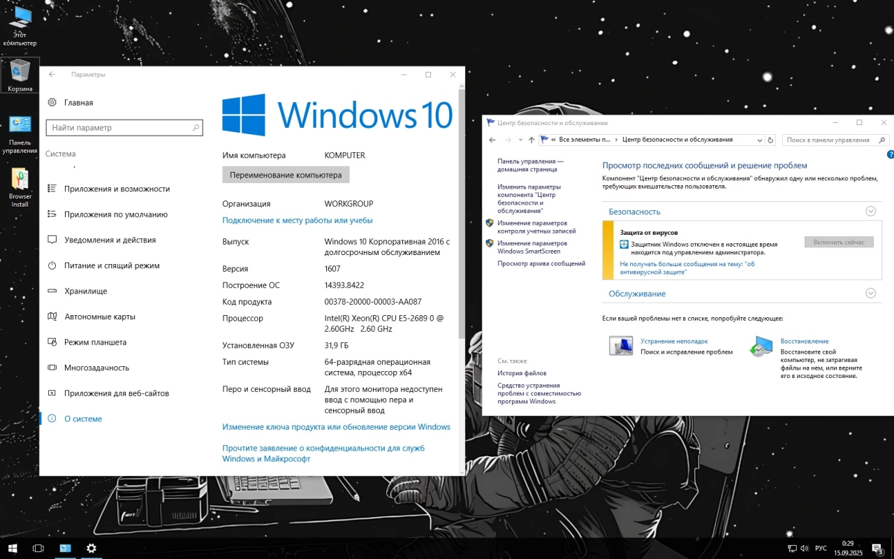 Screenshot #7 - Windows 10 для слабых ПК LTSB 1607 14393.8422 by Revision