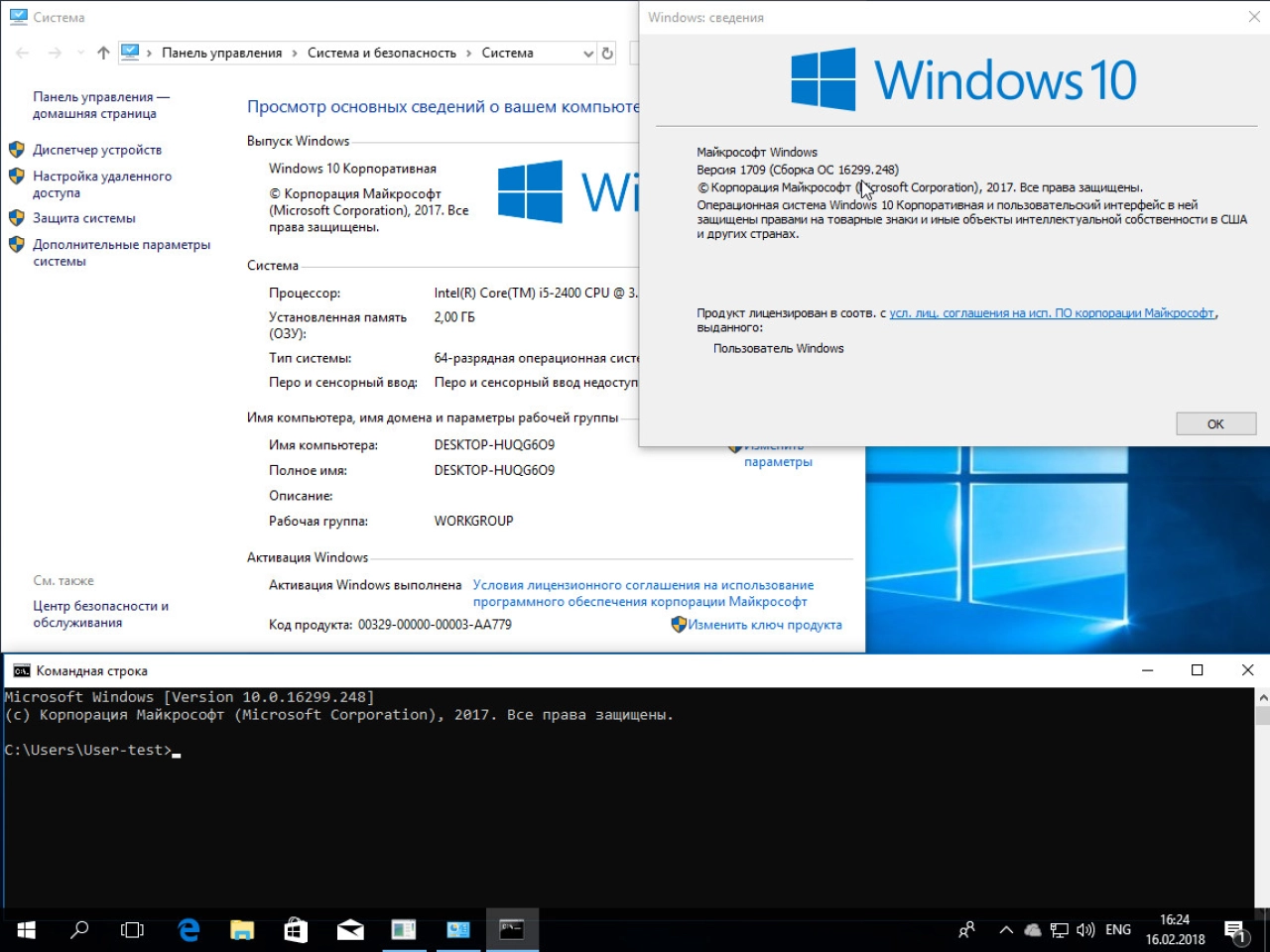 Screenshot #4 - Windows 10 RS3 1709.16299.248 AIO x86/x64 12in2