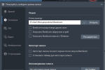 Screenshot #2 - Bandicam (Бандикам) v8.0.0.2509 + repack