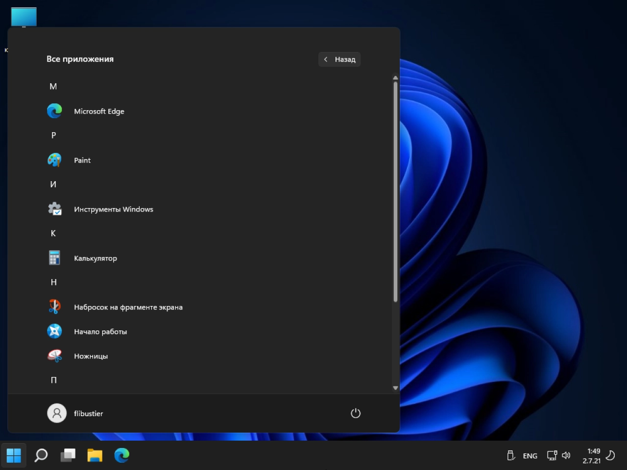 Screenshot #8 - Windows 11 Build 22000.51 (Dev) Compact & FULL x64