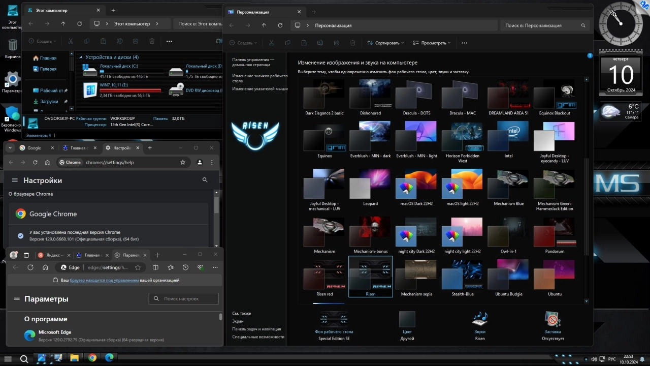 Screenshot #9 - Windows 11 Pro Русская VL x64 24H2 26100.2033 by OVGorskiy 10.2024