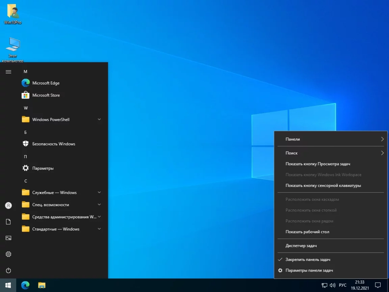 Screenshot #3 - Windows 10 Pro 21H2 Build 19044.1415 x64 by SanLex