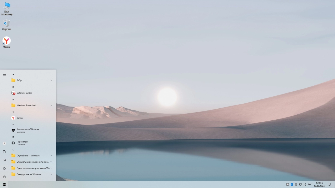 Screenshot #1 - Windows 10 x64 Русская by OneSmiLe [19045.4529]