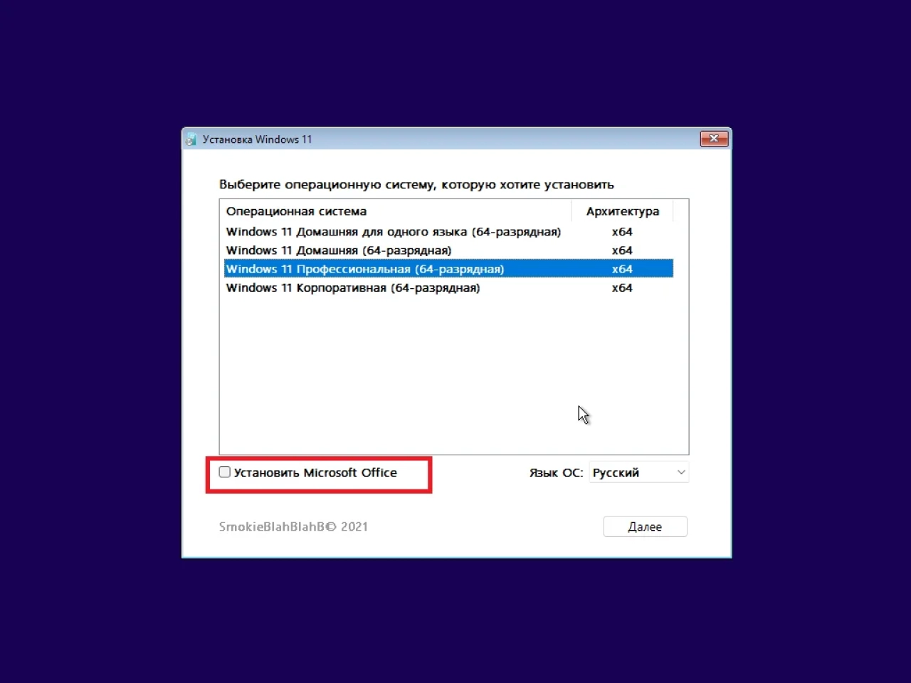 Screenshot #2 - Windows 11 16in1 +/- [x86] Office 2019 by SmokieBlahBlah 2022.06.08