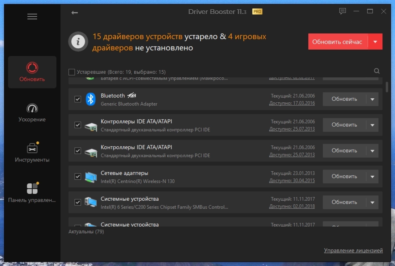 Screenshot #5 - IObit Driver Booster Pro 11.3.0.43 Portable by 7997