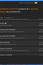 Screenshot #5 - IObit Driver Booster Pro 11.3.0.43 Portable by 7997