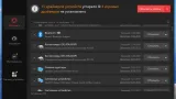 Screenshot #5 - IObit Driver Booster Pro 11.3.0.43 Portable by 7997