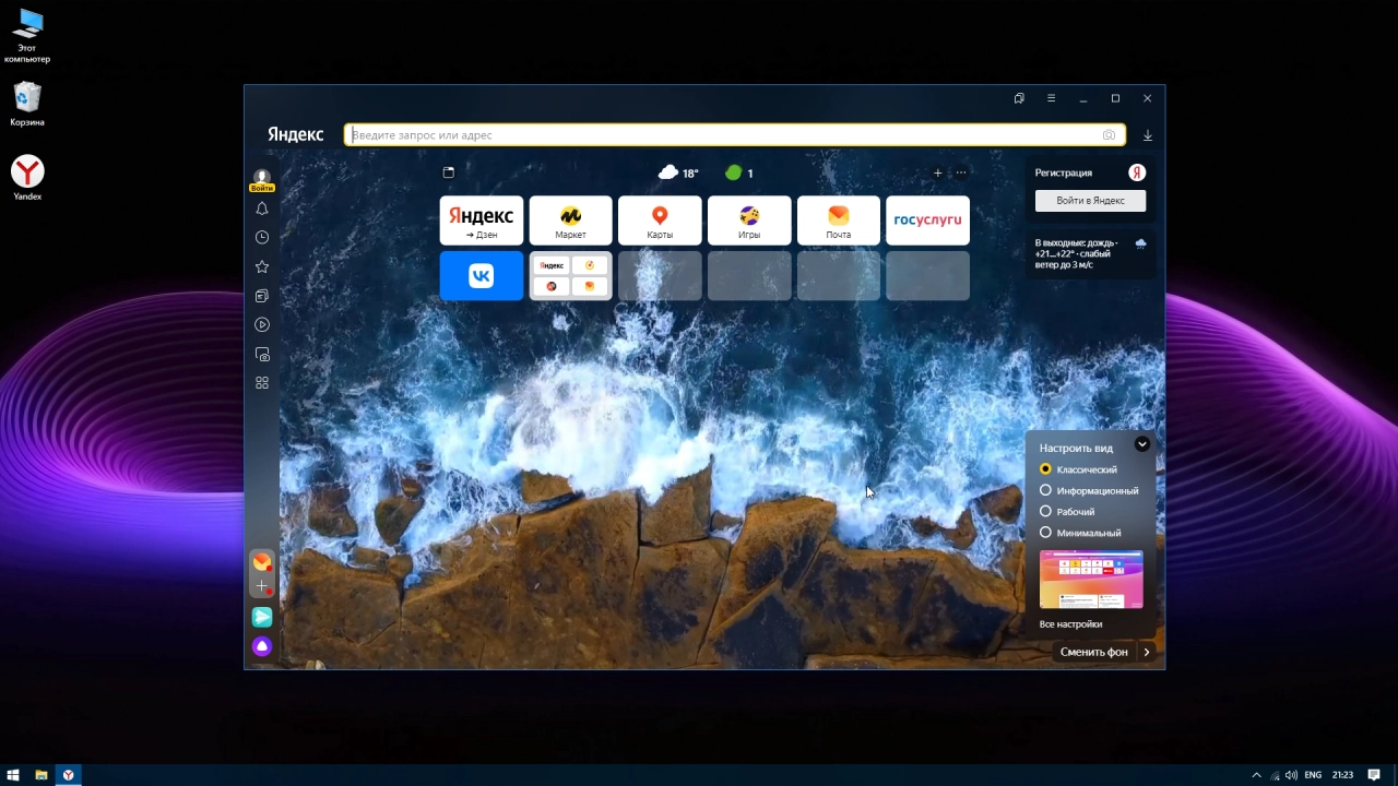Screenshot #5 - Windows 10 Лайт версия Enterprise 22H2 19045.3271 x64